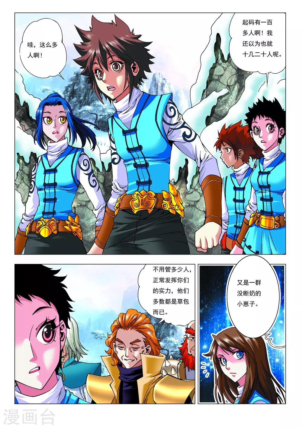第13话 集训开始！10