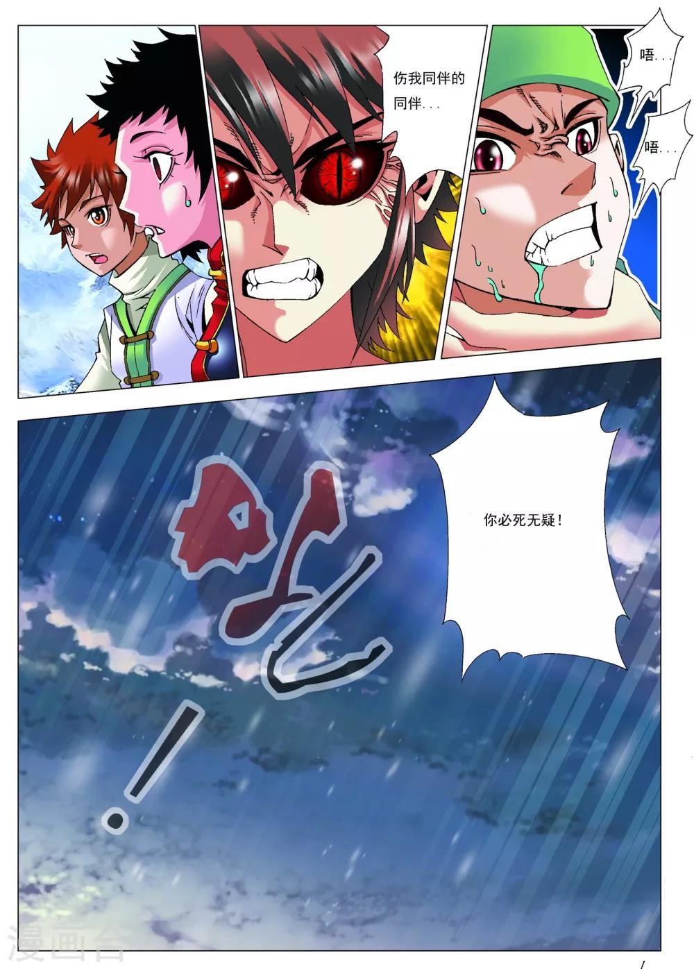 第11话 杀陈瑟！13
