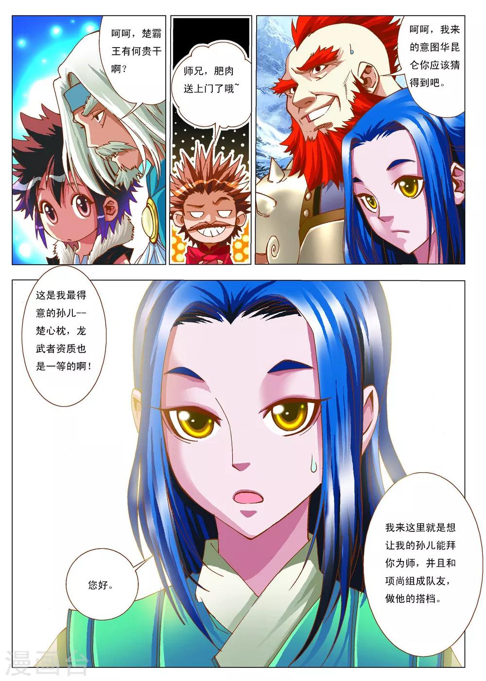 第7话 搭档3