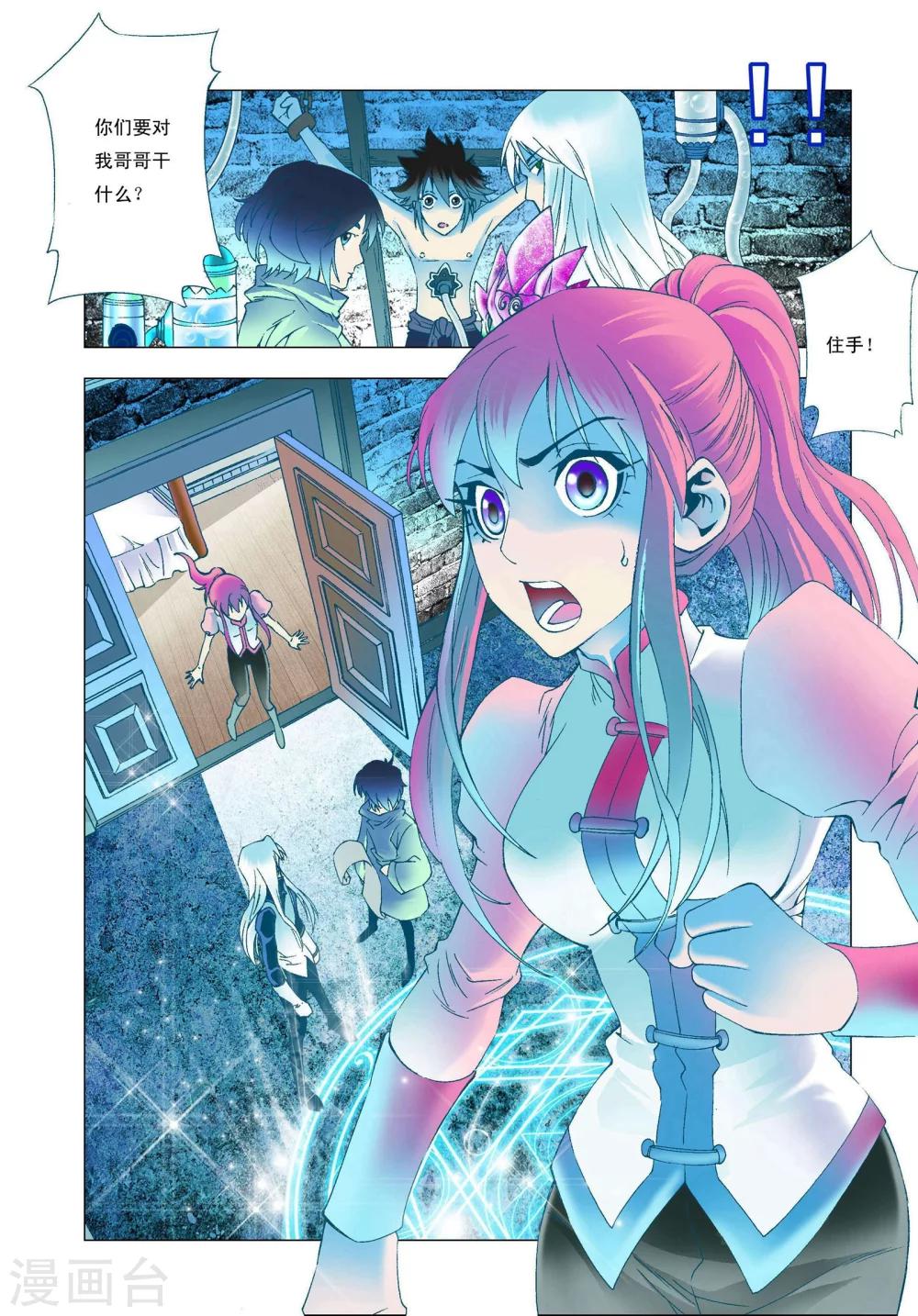 第3话 夺舍！5