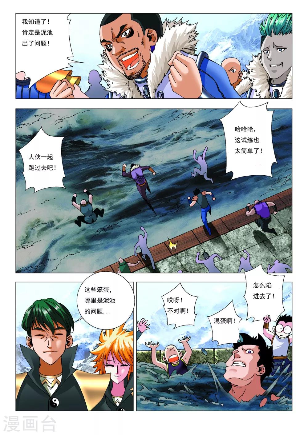 第14话 队长之争！9