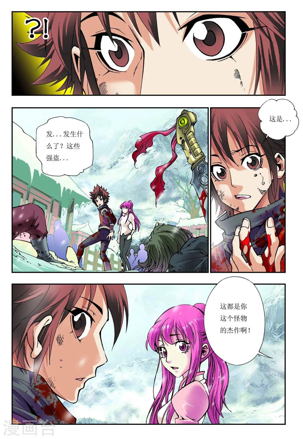 第2话 暗状态17