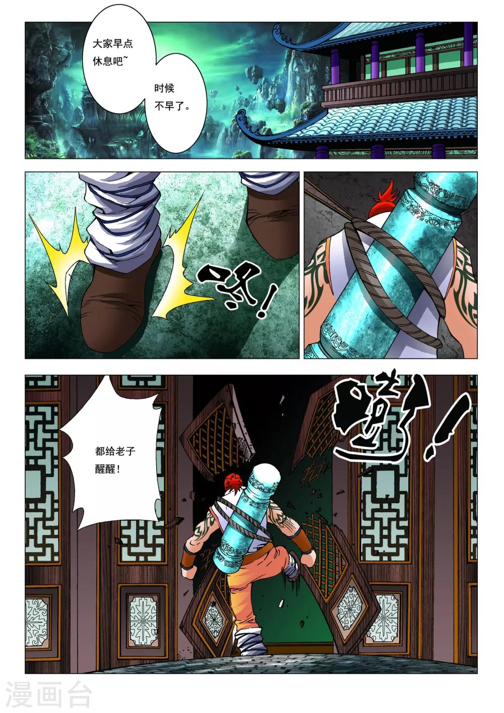 最终话 我才是老大！8