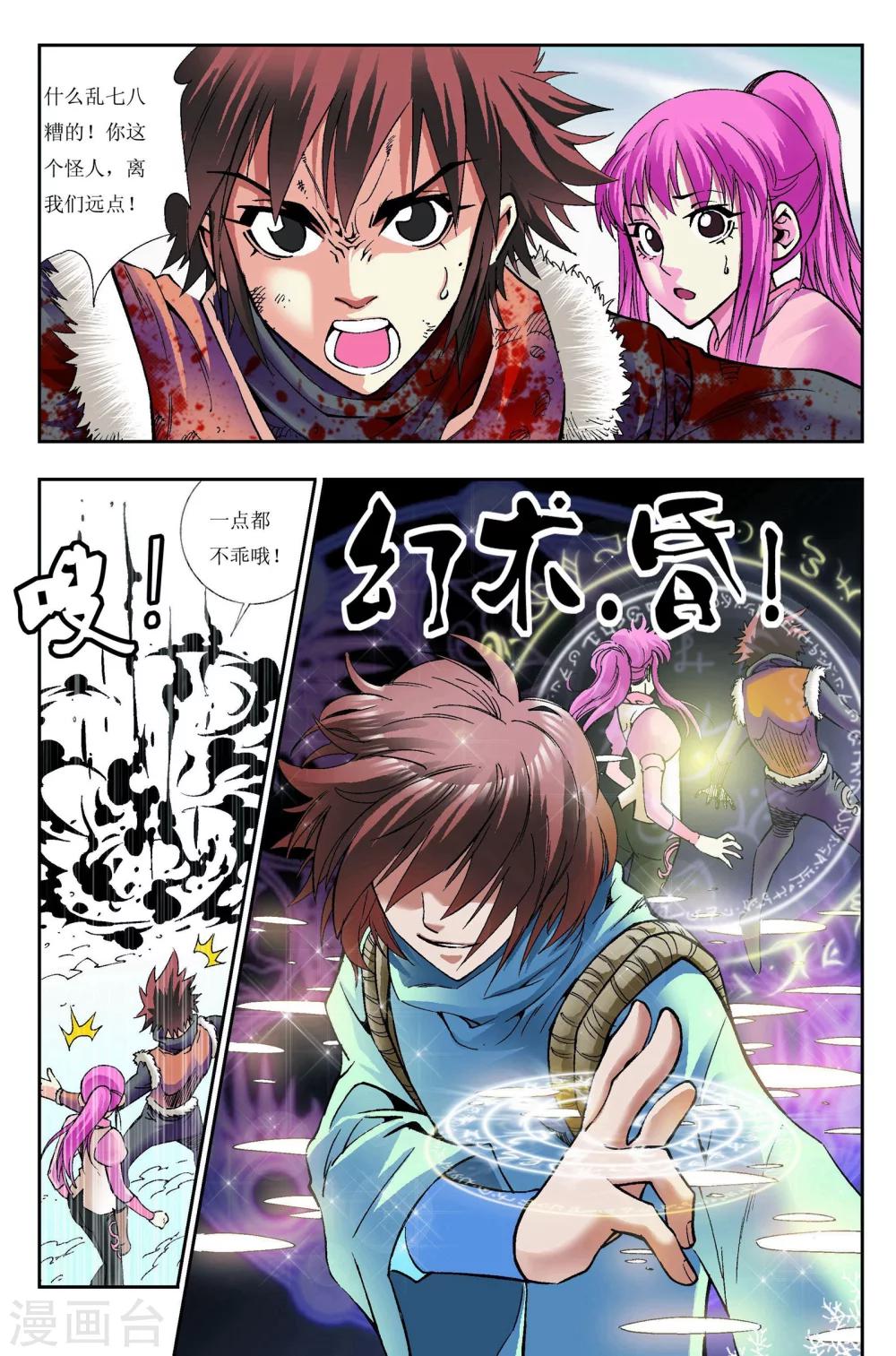 第2话 暗状态19