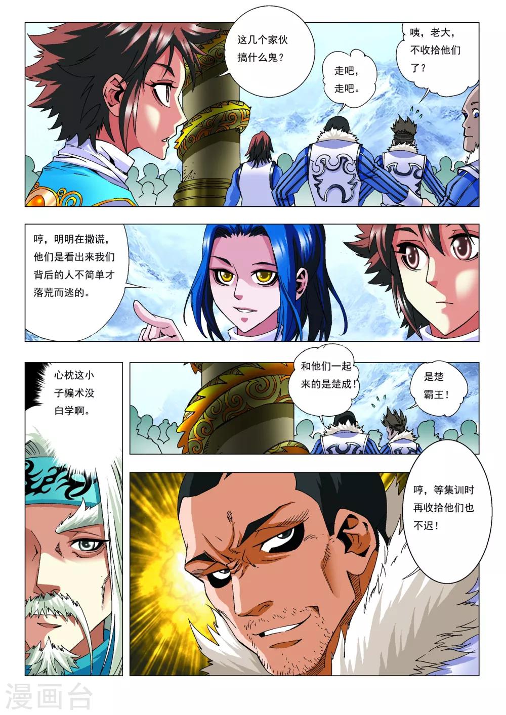 第13话 集训开始！14