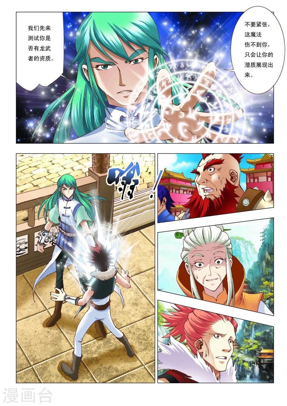 第4话 争徒11