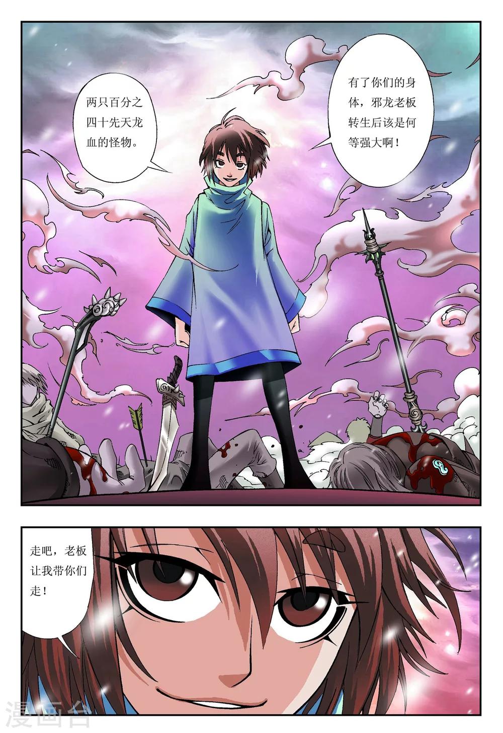 第2话 暗状态18