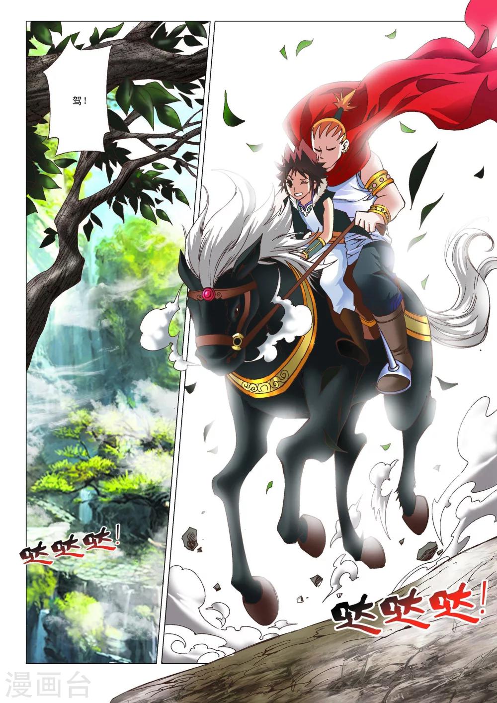 第4话 争徒18