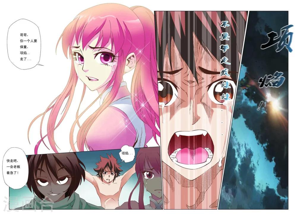 第3话 夺舍！20