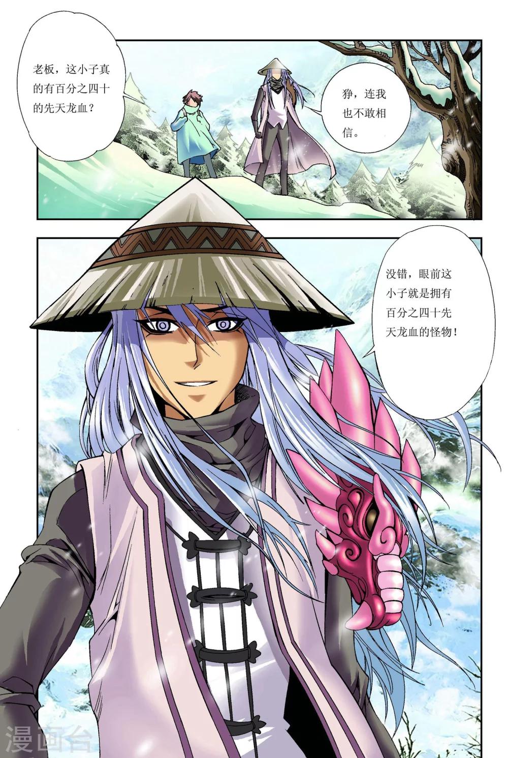 第2话 暗状态6