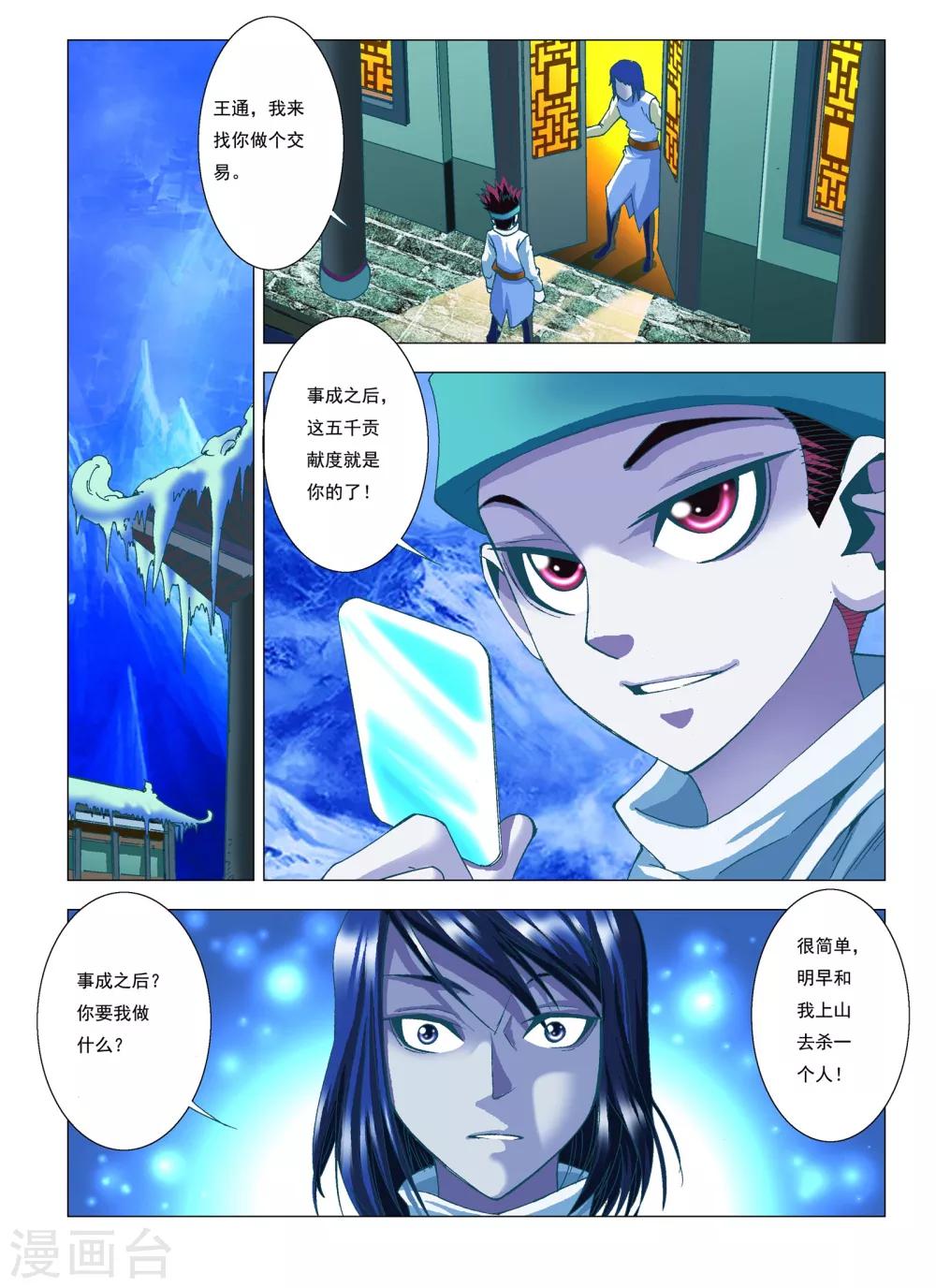 第10话 伏击4