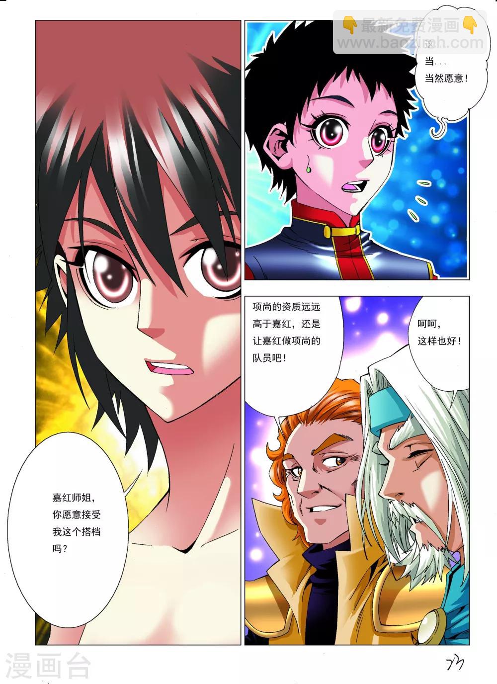第11话 杀陈瑟！20