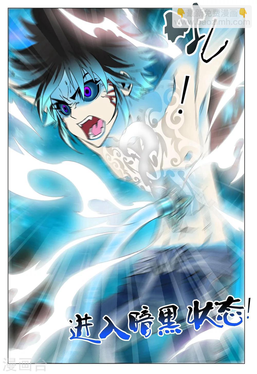 第3话 夺舍！9
