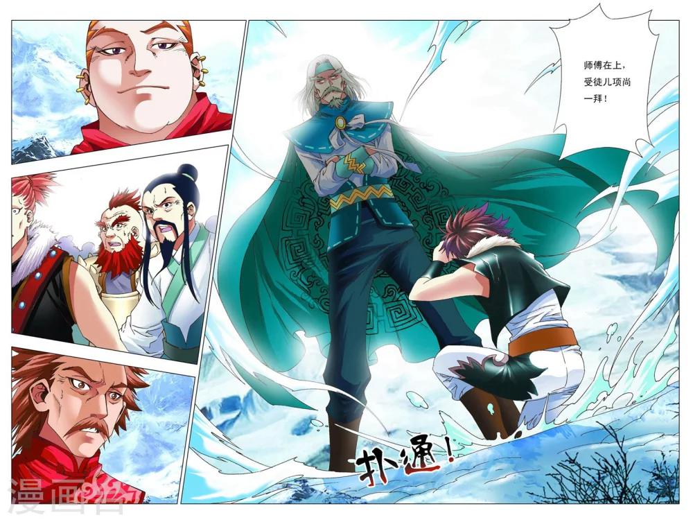 第5话 拜师14