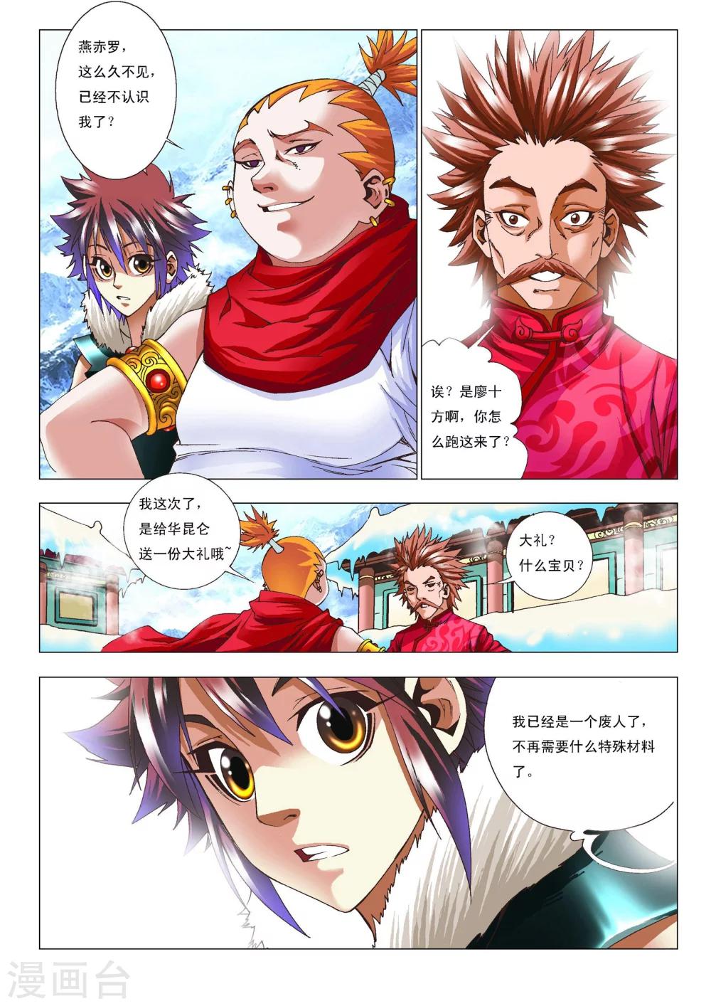 第5话 拜师6