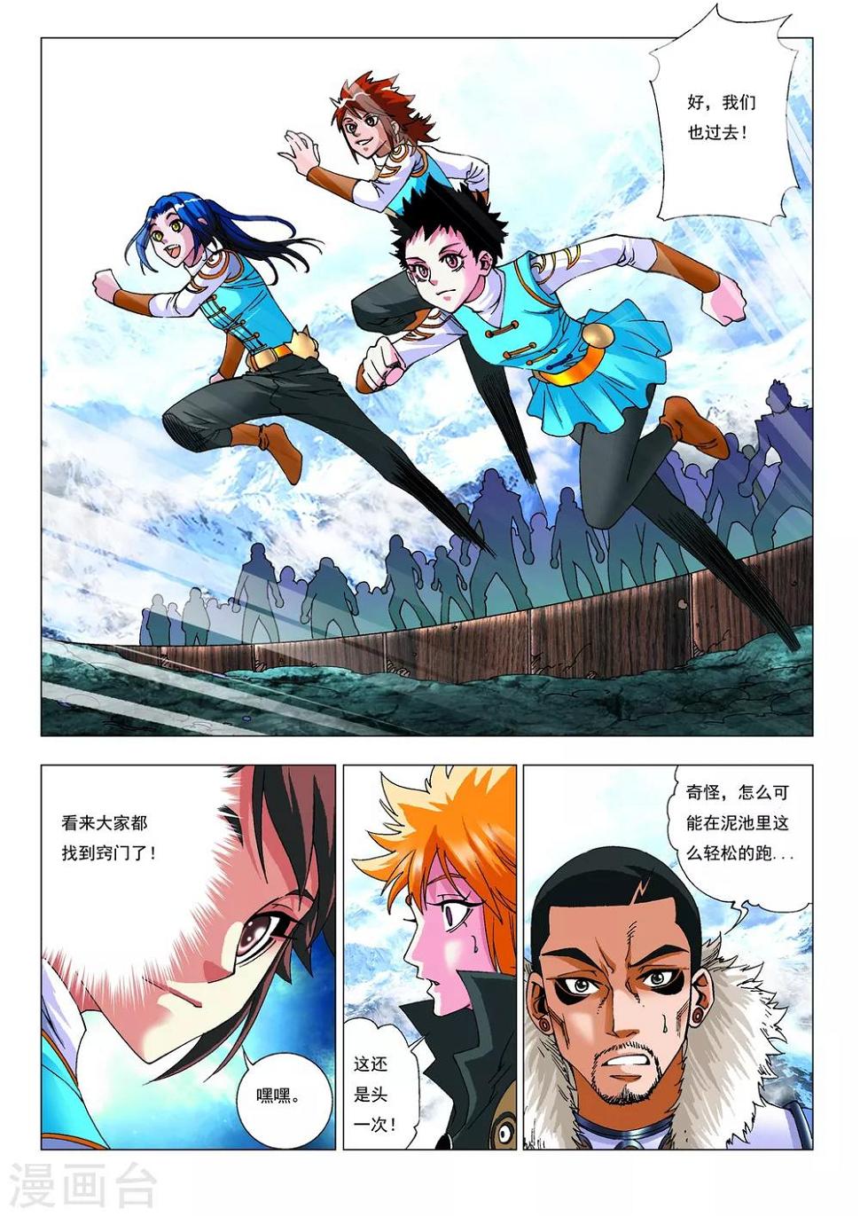 第14话 队长之争！8