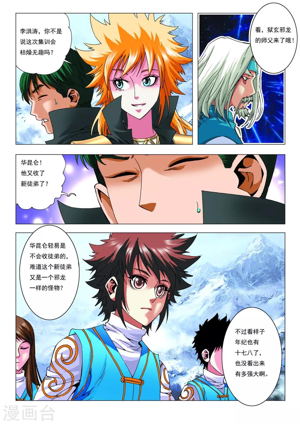 第13话 集训开始！18