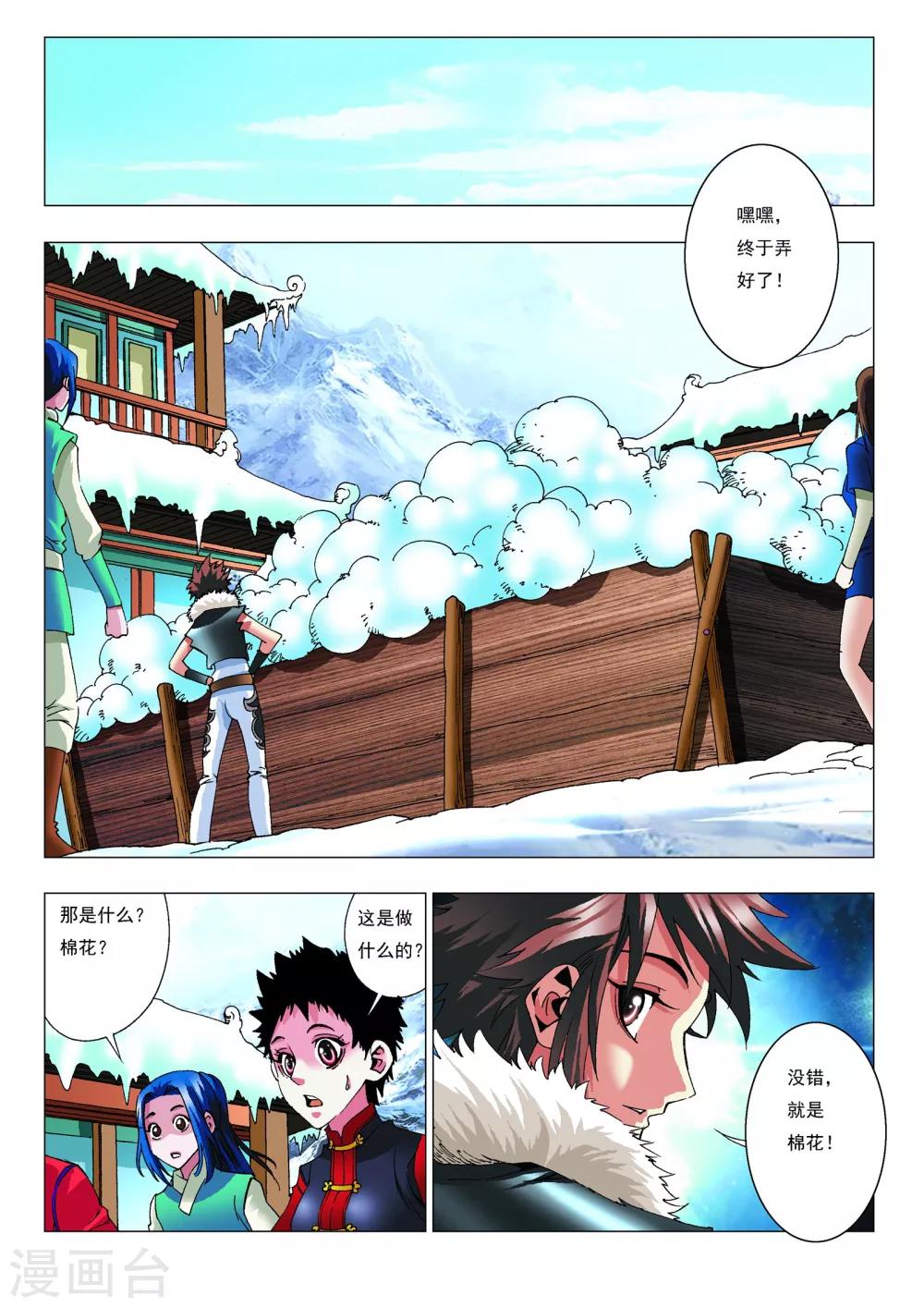 第12话 特训17