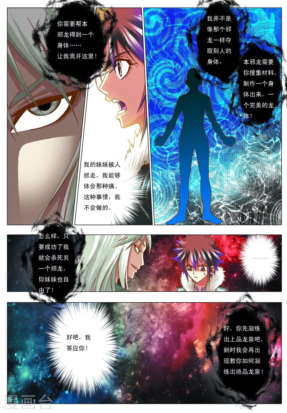 第7话 搭档18