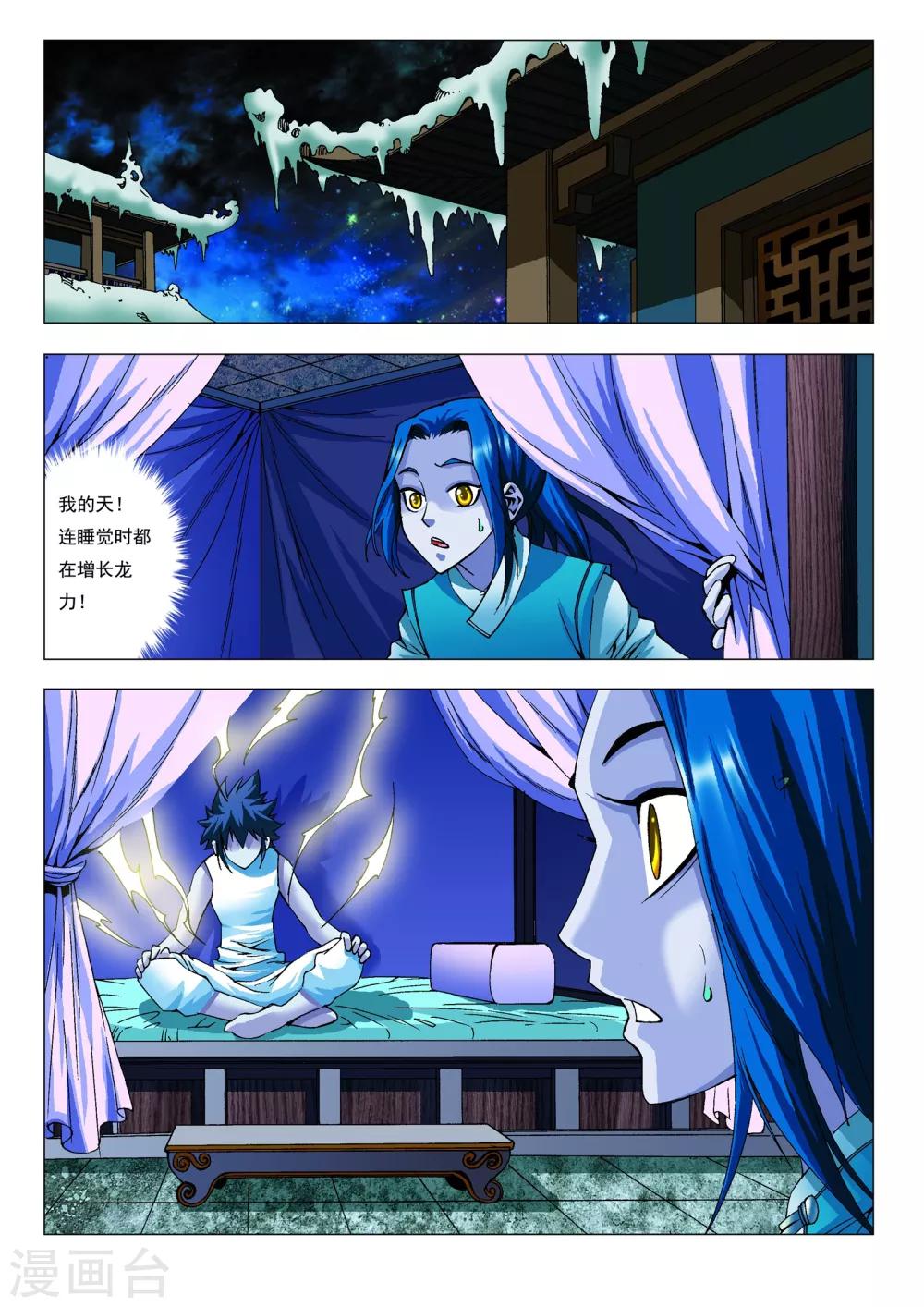 第13话 集训开始！1