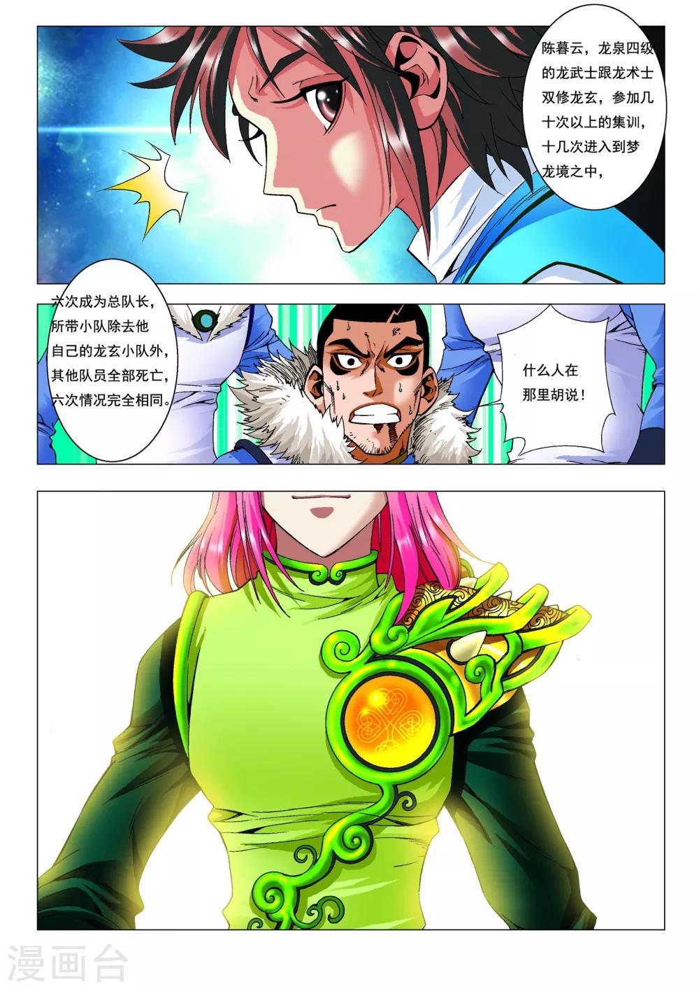 最终话 我才是老大！2