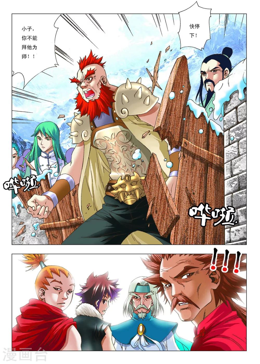 第5话 拜师11