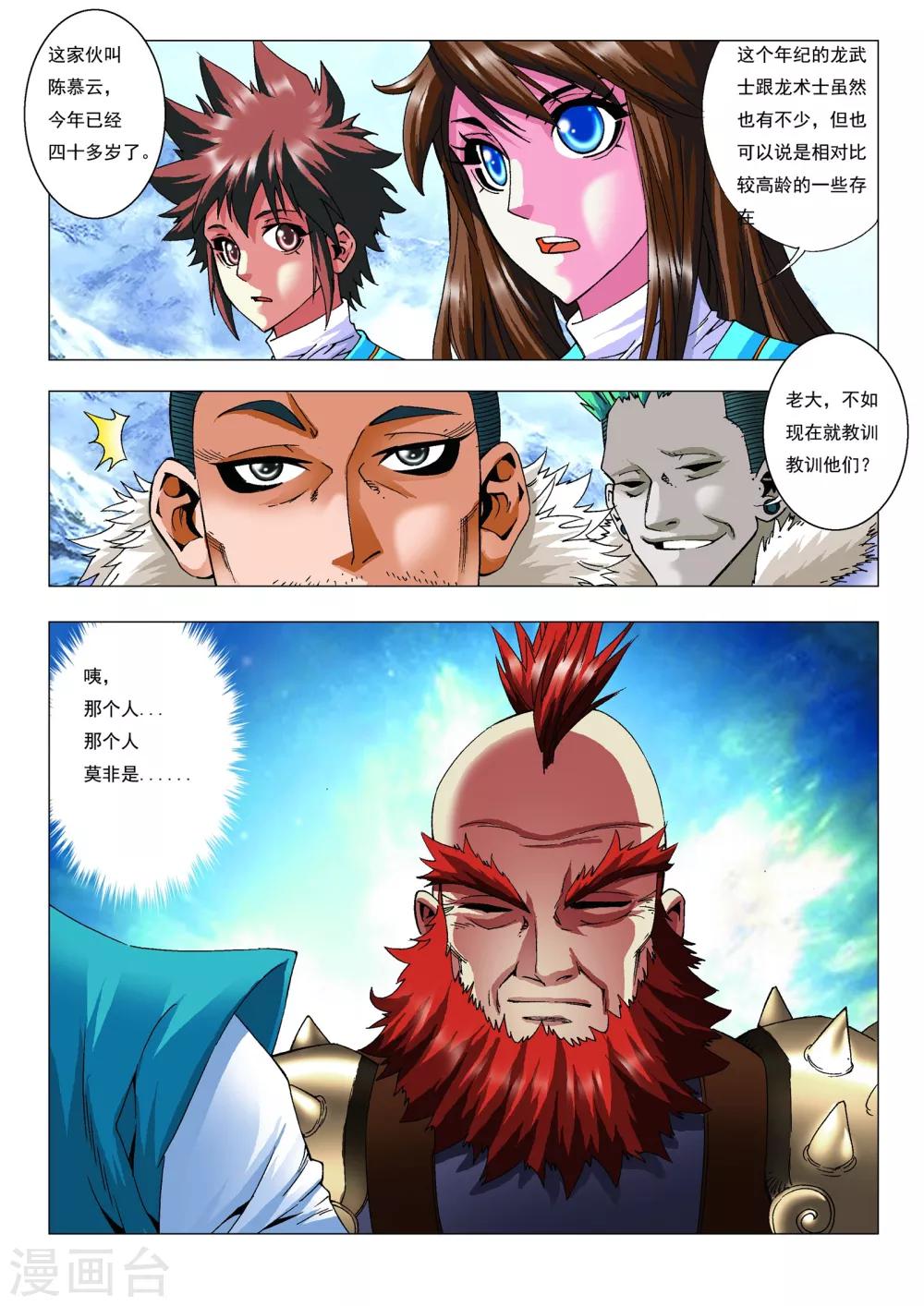 第13话 集训开始！12