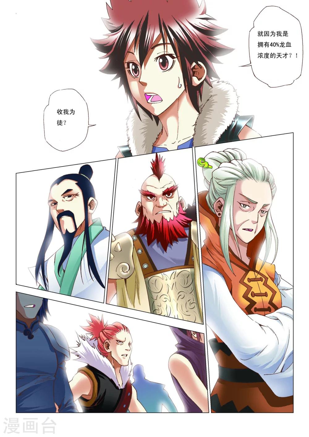 第4话 争徒7