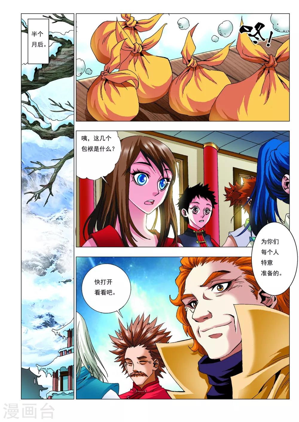 第13话 集训开始！6