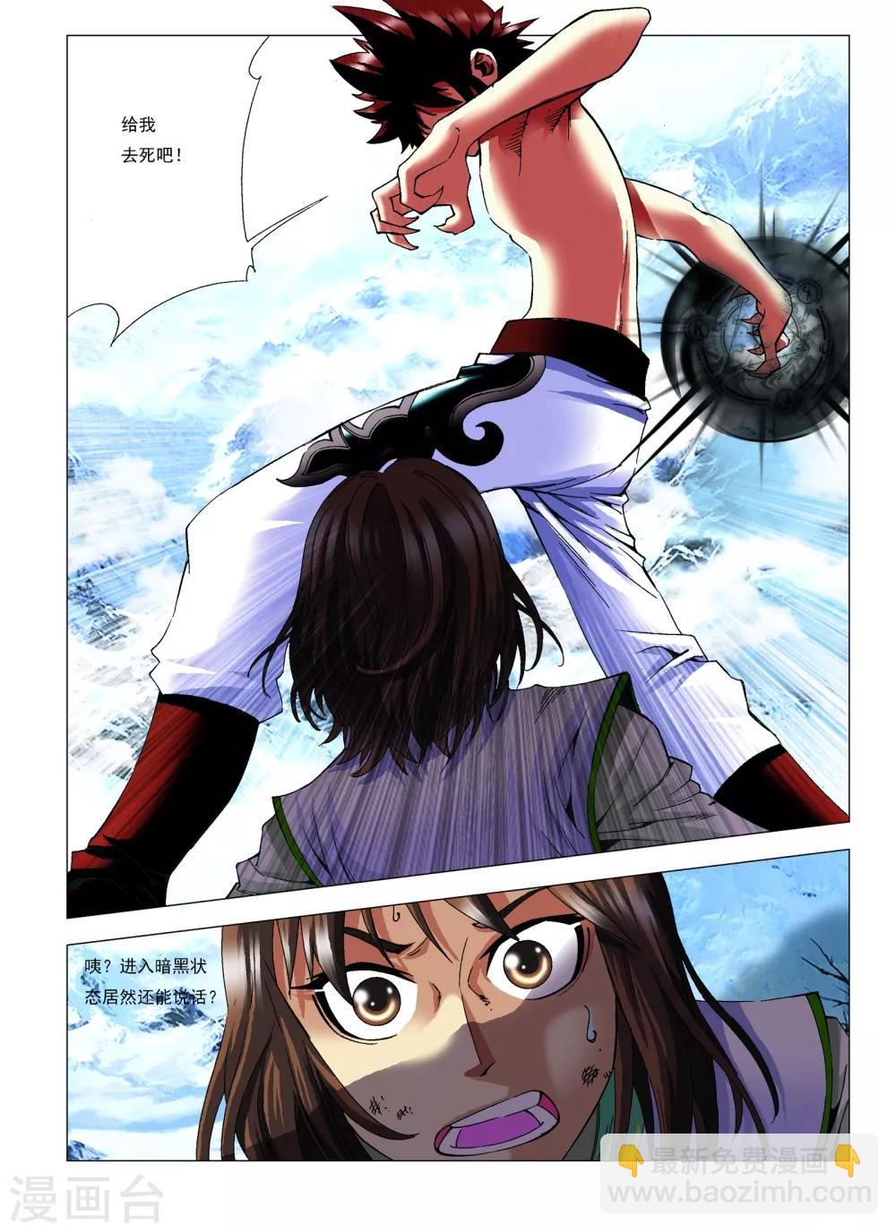 第11话 杀陈瑟！7