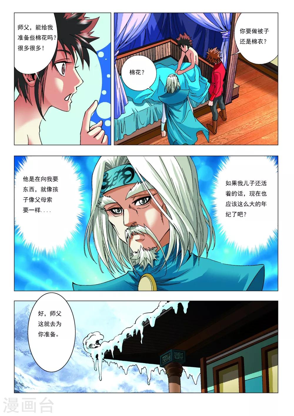 第12话 特训16