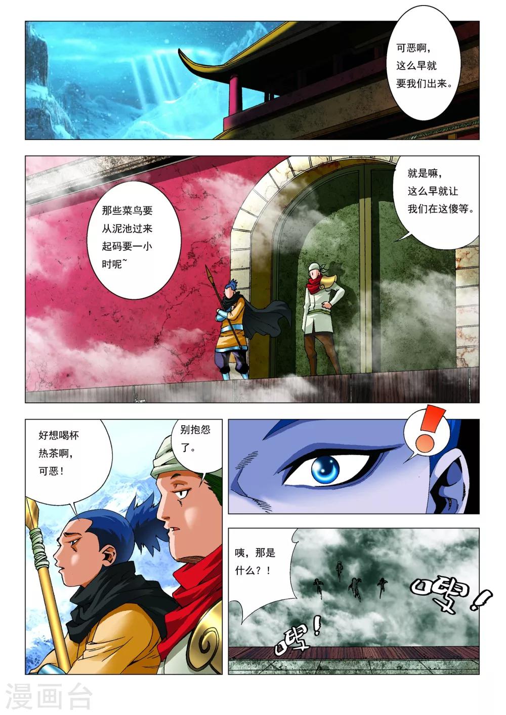 第14话 队长之争！10