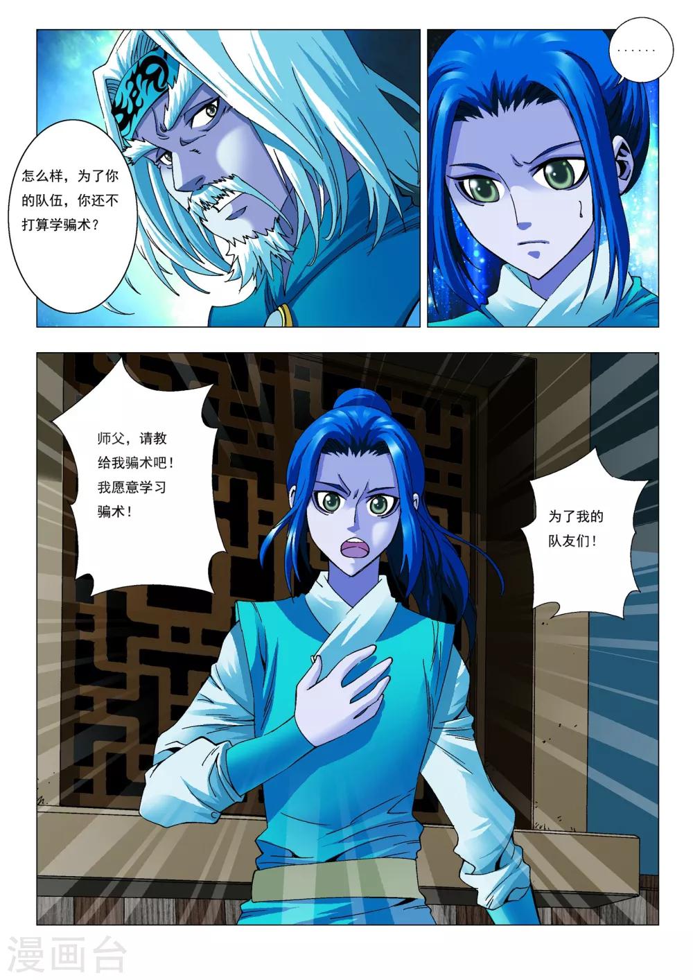 第13话 集训开始！4