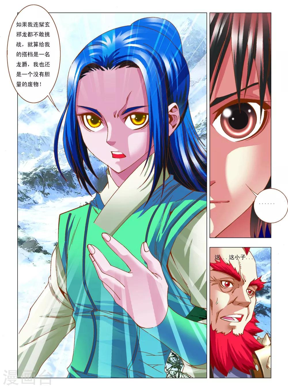 第7话 搭档8