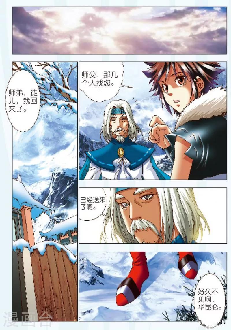 第6话 绝学级！12