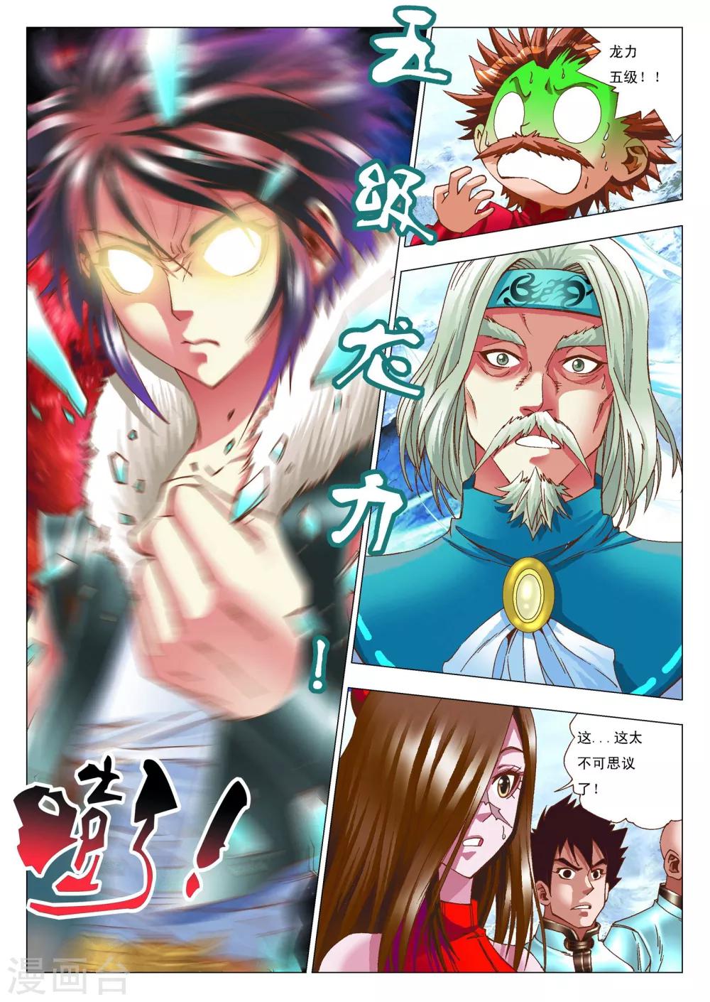第7话 搭档1