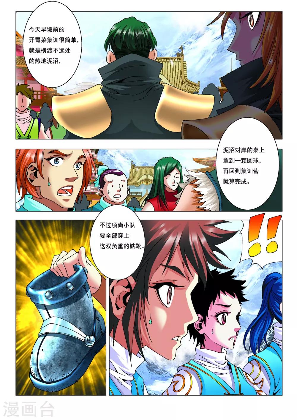 最终话 我才是老大！20