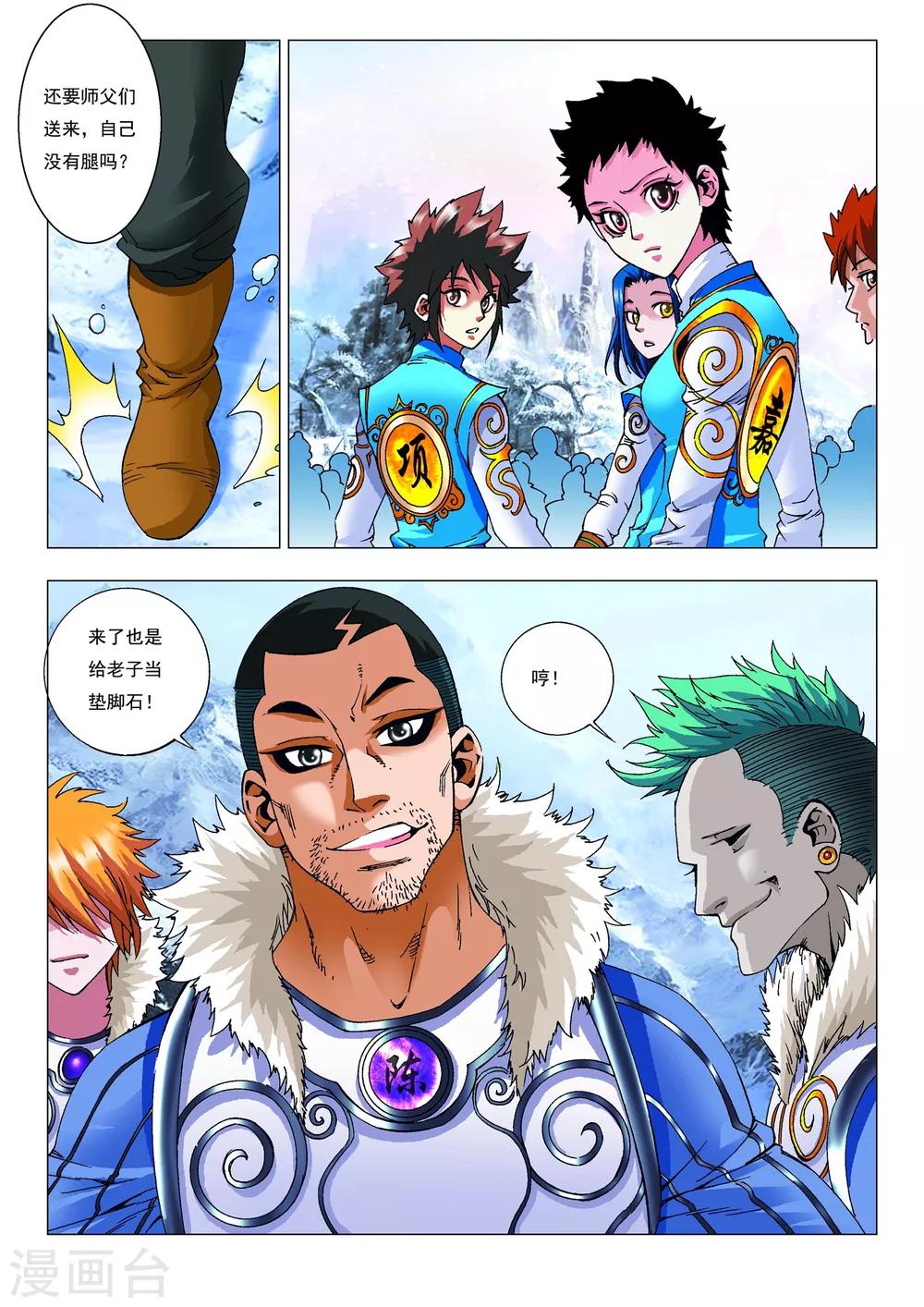 第13话 集训开始！11