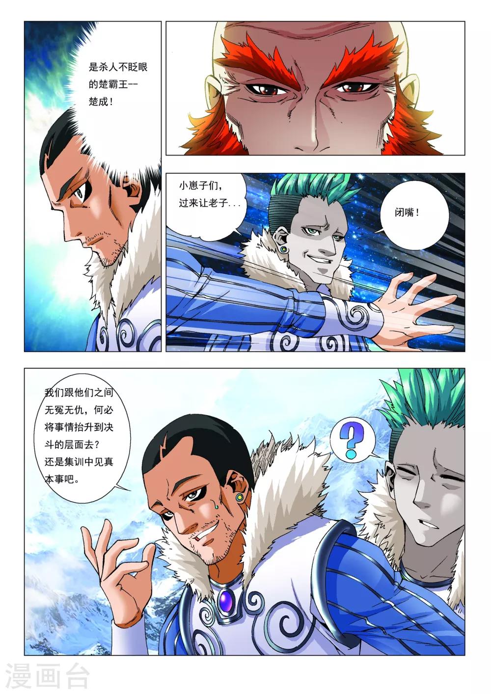 第13话 集训开始！13