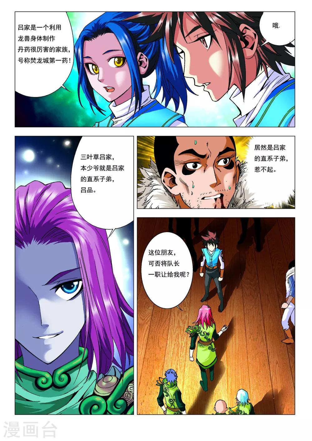 最终话 我才是老大！4