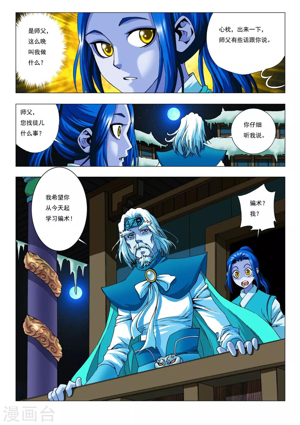 第13话 集训开始！2
