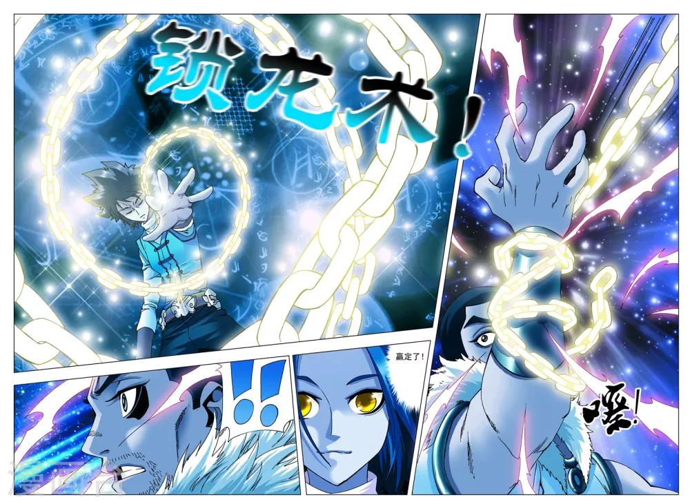 第14话 队长之争！18