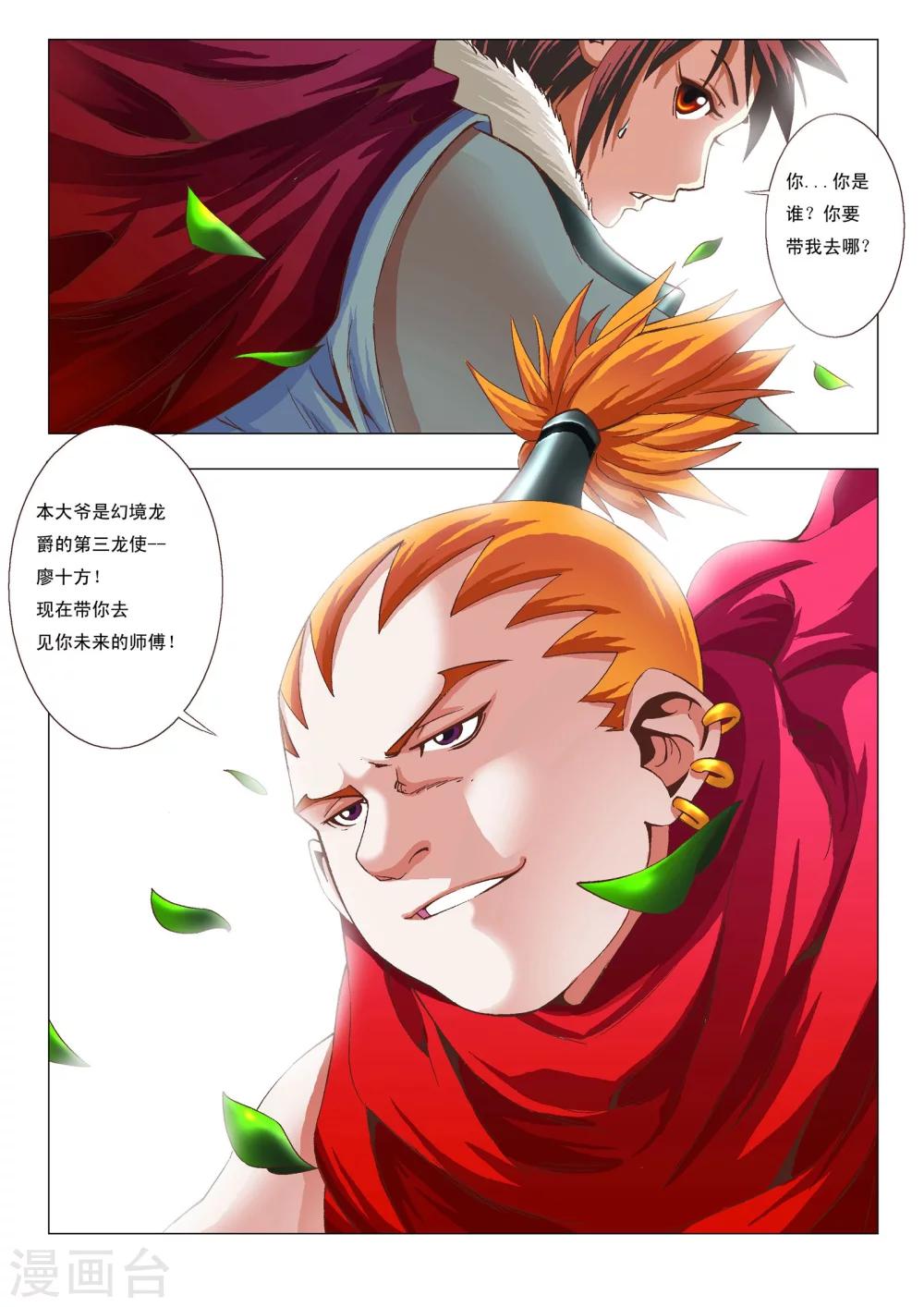 第4话 争徒19