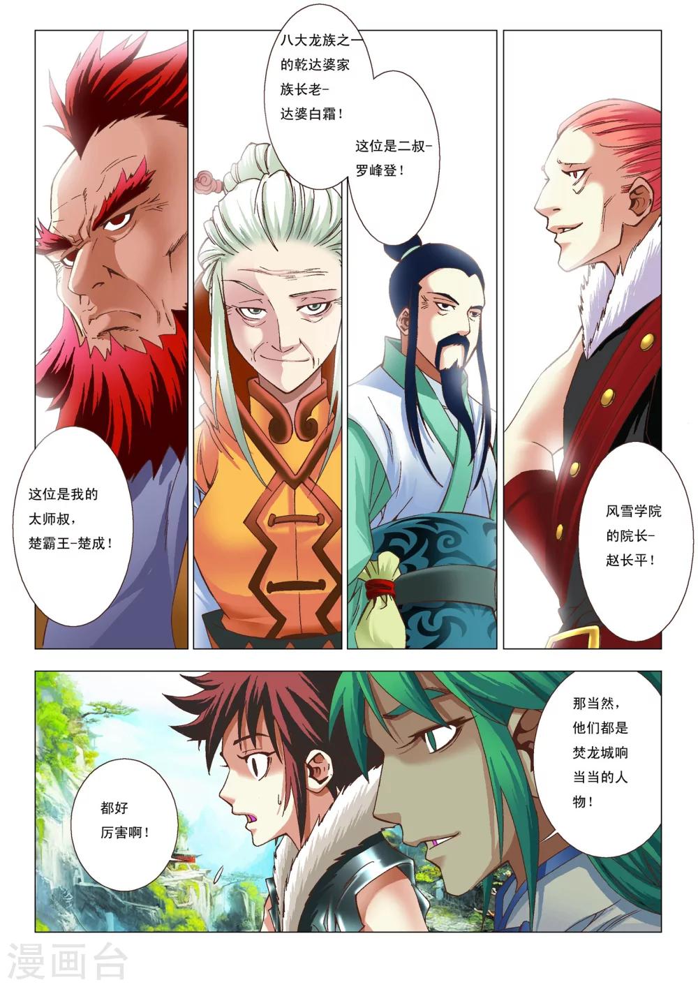 第4话 争徒9