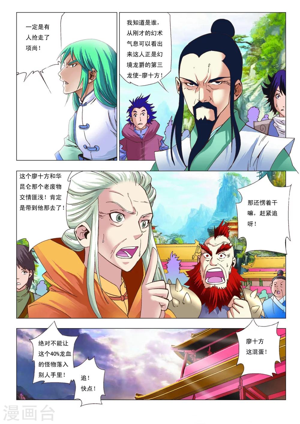 第4话 争徒17