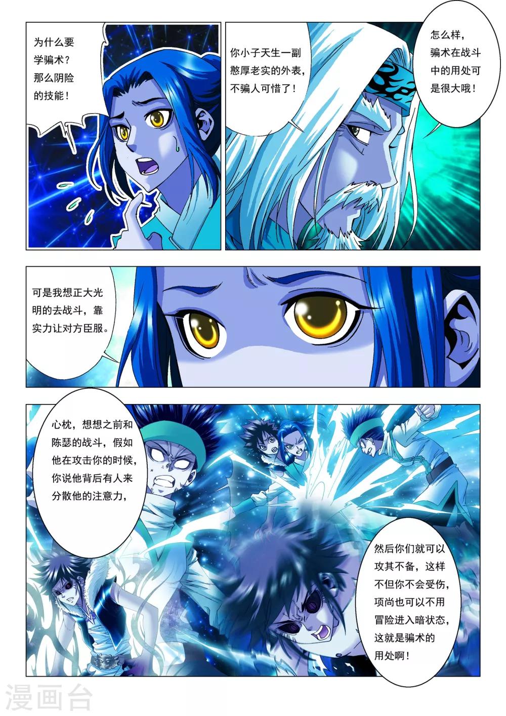 第13话 集训开始！3