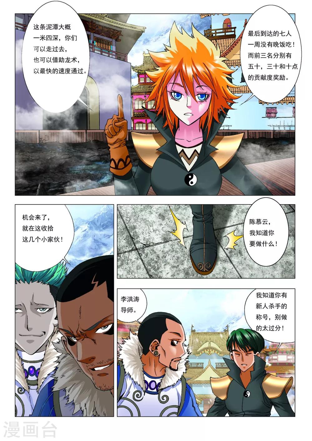 第14话 队长之争！4