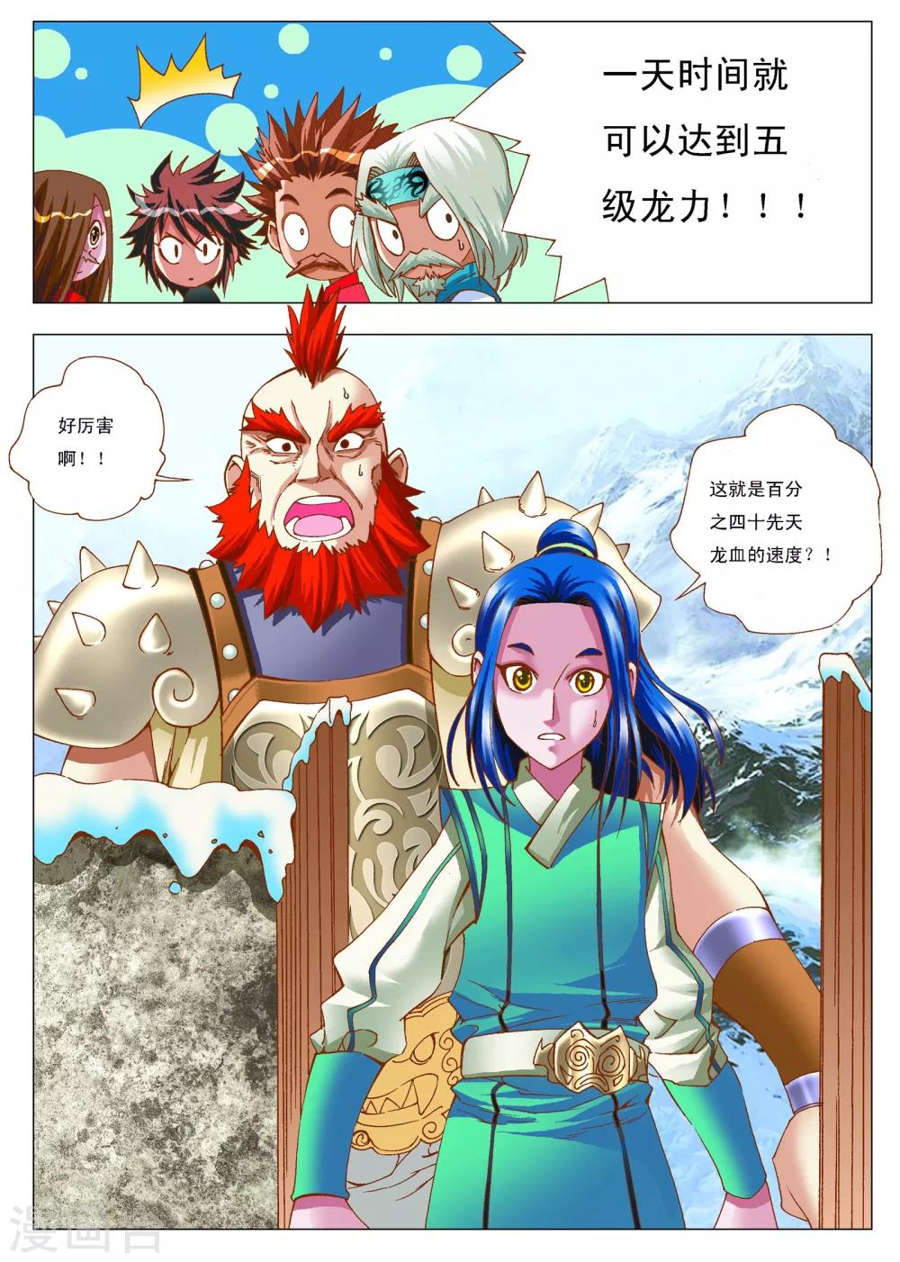 第7话 搭档2