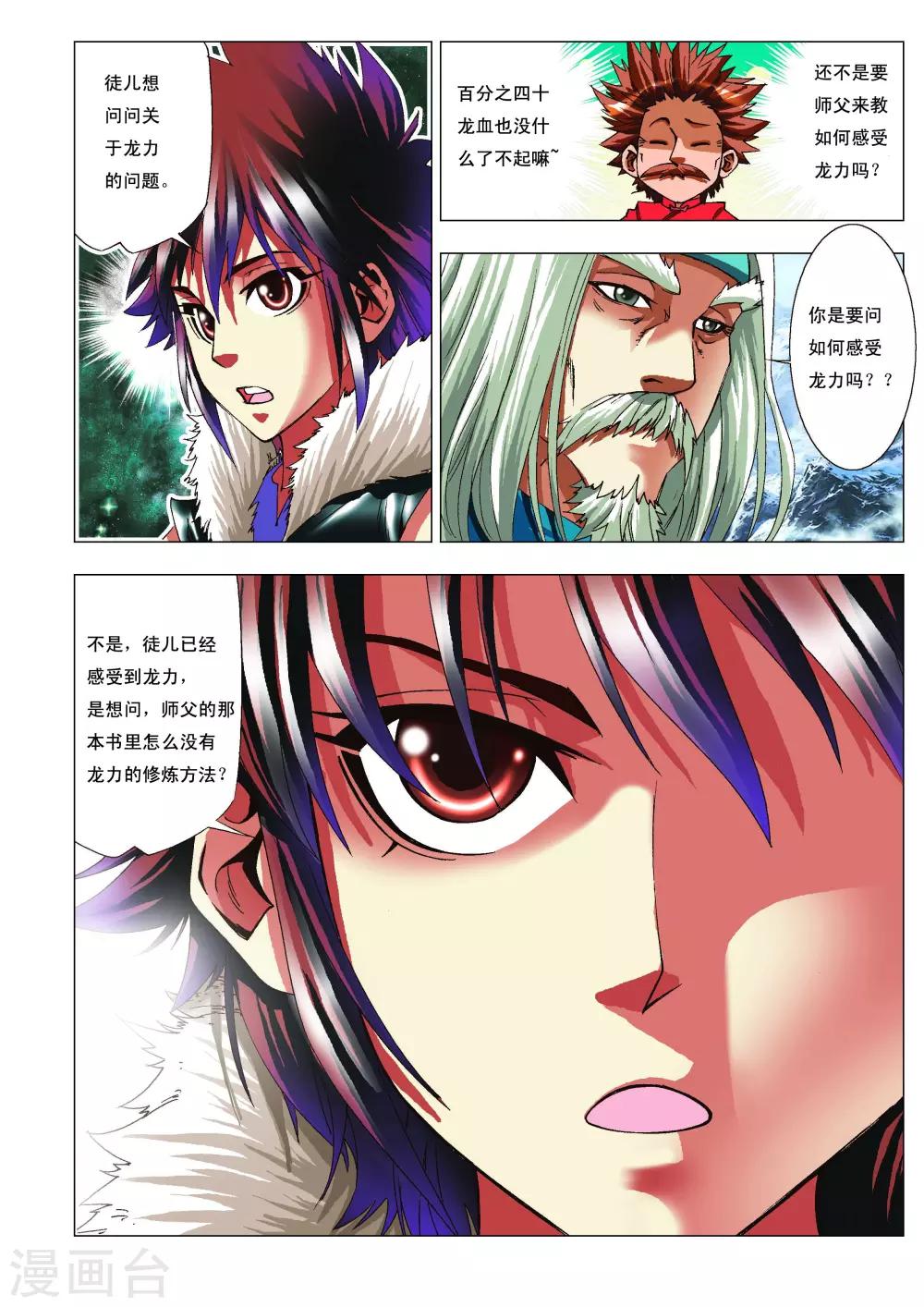 第6话 绝学级！3