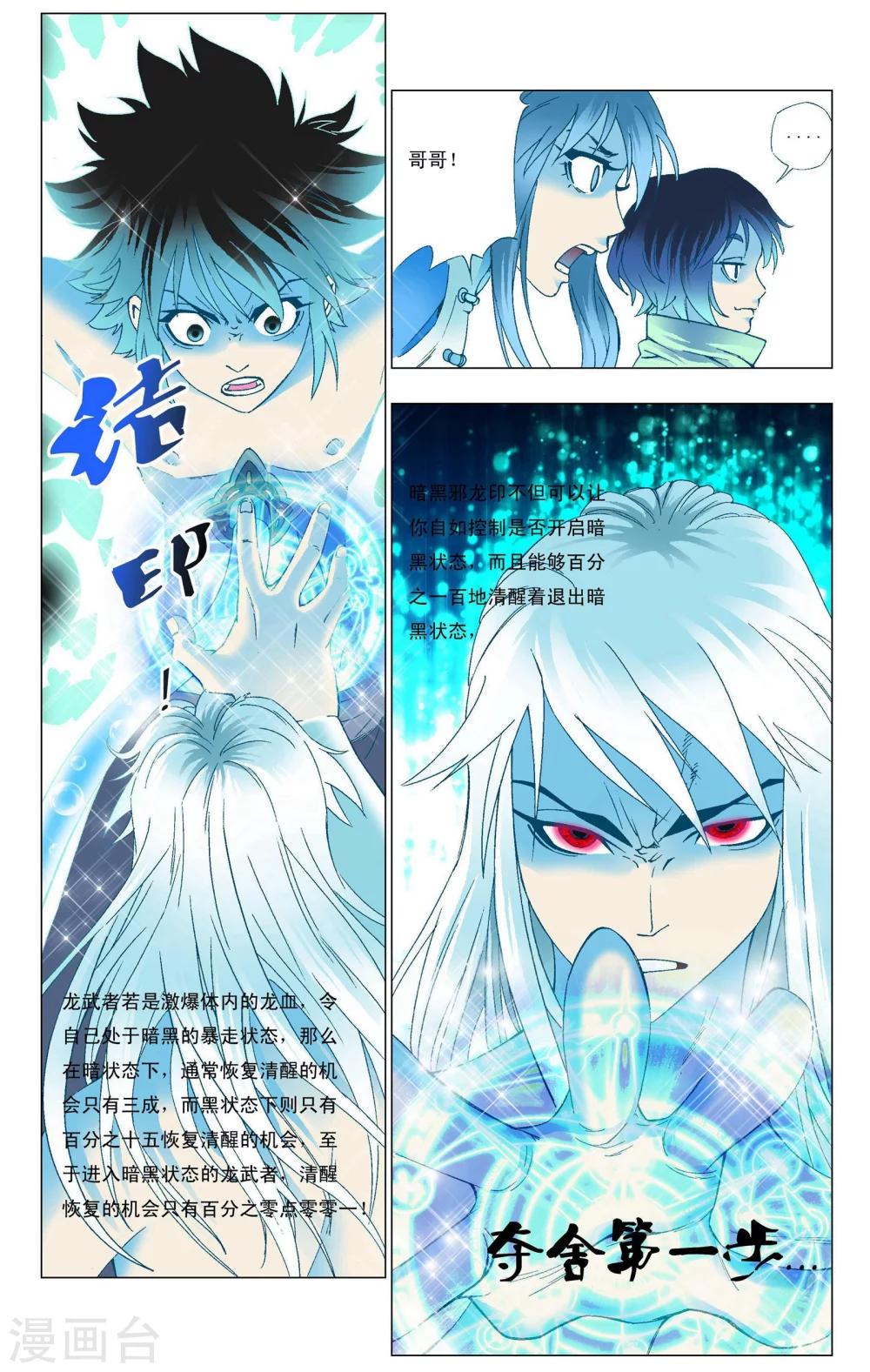 第3话 夺舍！8